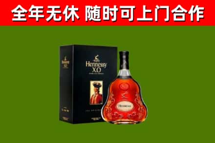 临高县烟酒回收轩尼诗XO.jpg