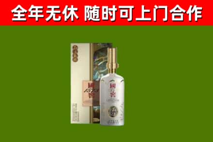 临高县烟酒回收国窖1573.jpg