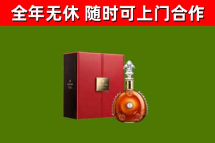 临高县烟酒回收路易十三洋酒.jpg