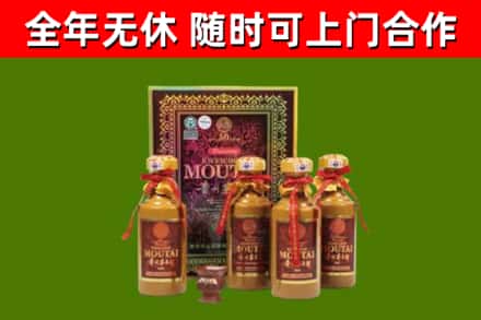 临高县烟酒回收50年茅台酒.jpg